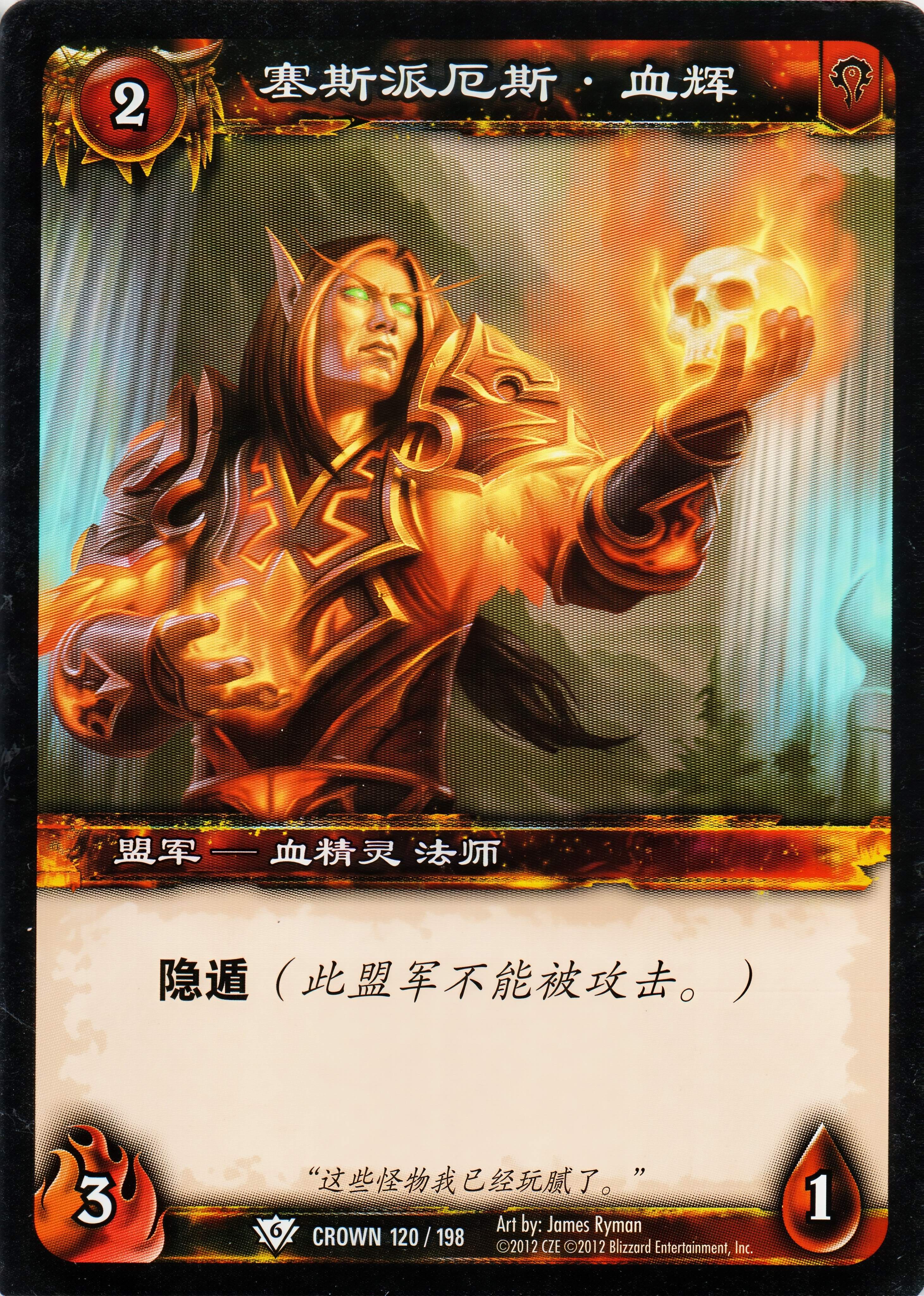 Thespius Bloodblaze 中文图片